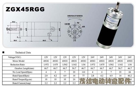 電動轉盤步進電機