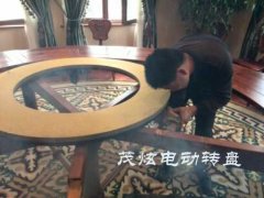 餐桌內(nèi)置電動軌道轉(zhuǎn)盤圖片